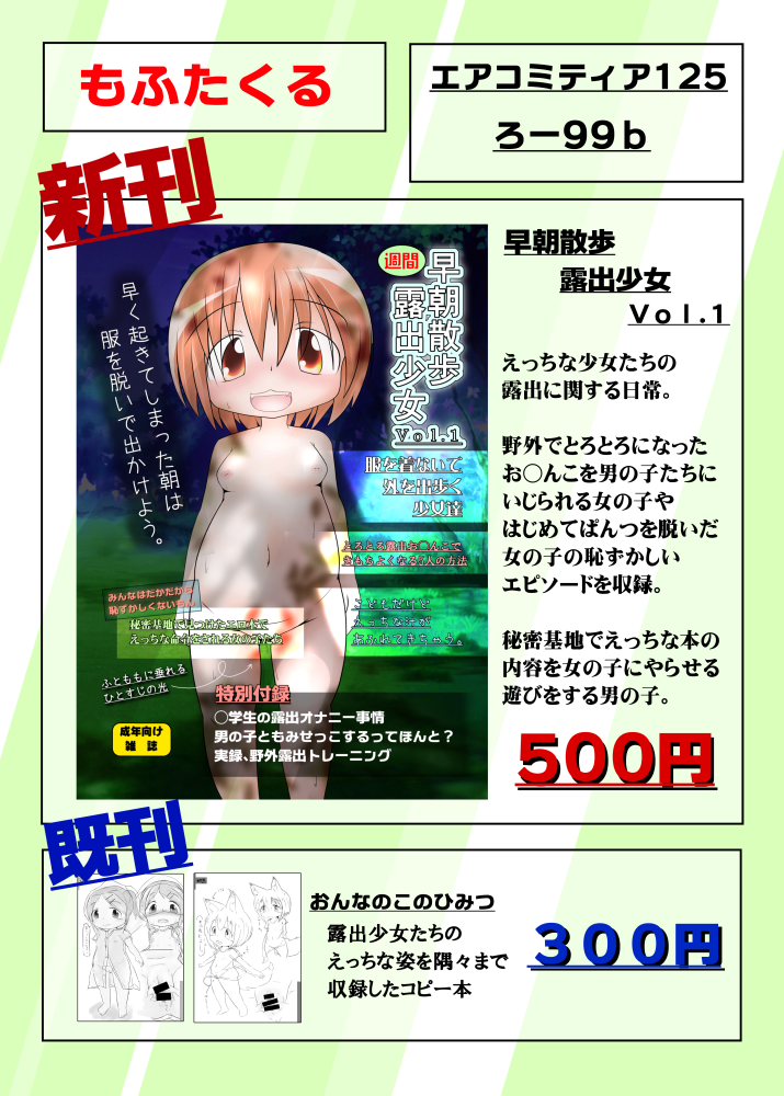 作品タイトルのサムネ