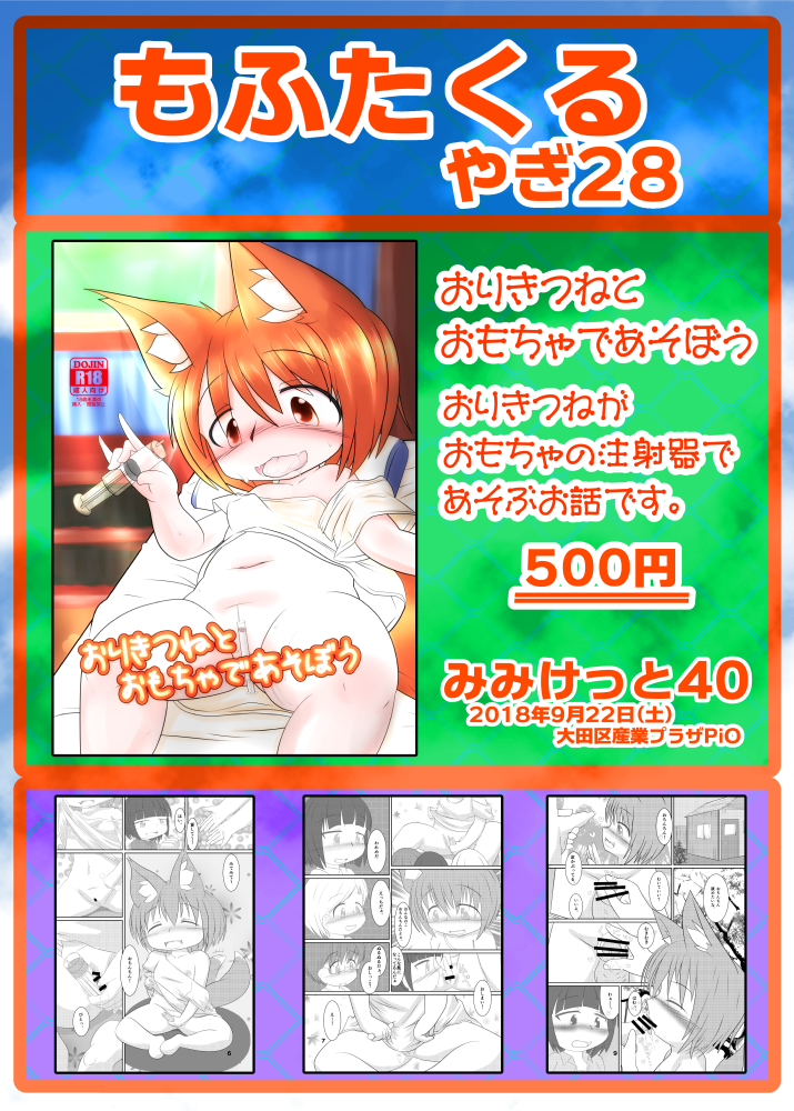 作品タイトルのサムネ