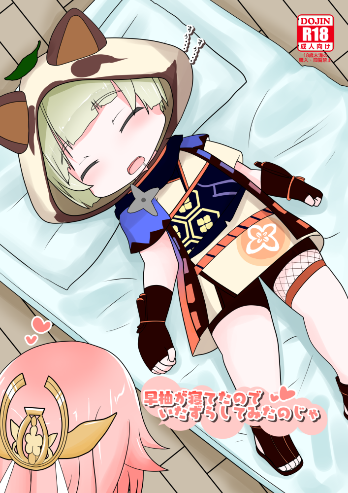 作品タイトルのサムネ